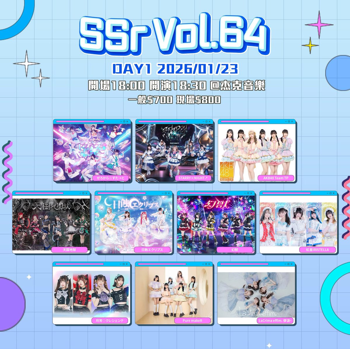 台湾で今日発表されたイベント情報をちょっとシェア！