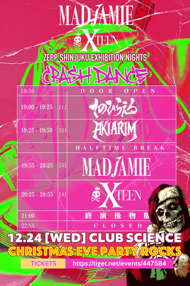 NEXT #XTEEN🎅 明日 CHRISTMAS EVE PARTY ROCKS 12月24日(水)新宿CLUB