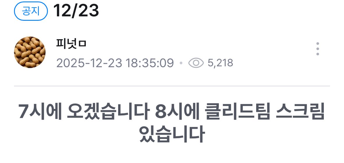 이분혹시노안오셨습니까글씨크기뭐지