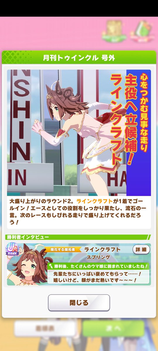 umaspring3's tweet image. 13/20（50/60）
追い比べゲーミングすぎる
あと、ダスカさんどこ？（号外0）