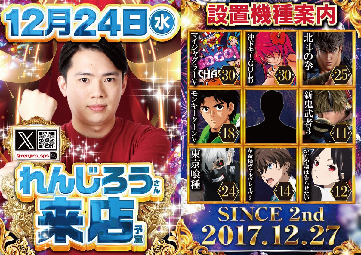 よっしー@BASHtv (@yossi_rock) on X