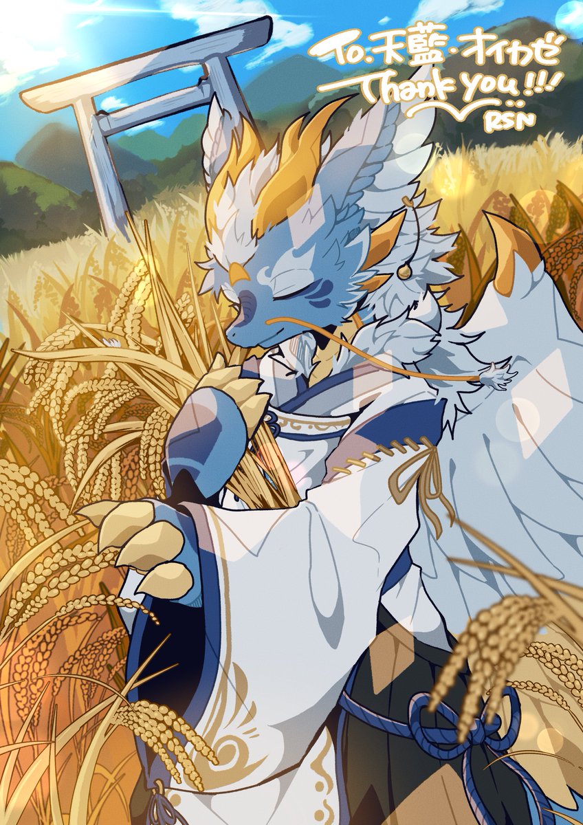 豊作
神絵師さん:<a href="/RSNcomm/">RSN⚡️commission</a> 先生