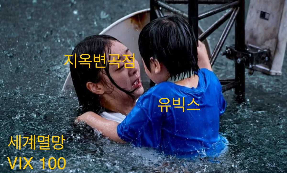 hell_inflection's tweet image. &amp;lt;대홍수 스포일러가 있을 수 있습니다.&amp;gt; 

이 세상이 시뮬레이션이라면 나는 이 삶을 몇번째 반복하고 있을까. 극중에서 모성애라는 감정을 얻기 위해 주인공은 대홍수라는 재난의 상황에서 아이를 지키기 위해 21499번을 반복했다. 30층 이상의 옥상안 옷장에서 아이를 찾을 수 있었고 마침내…