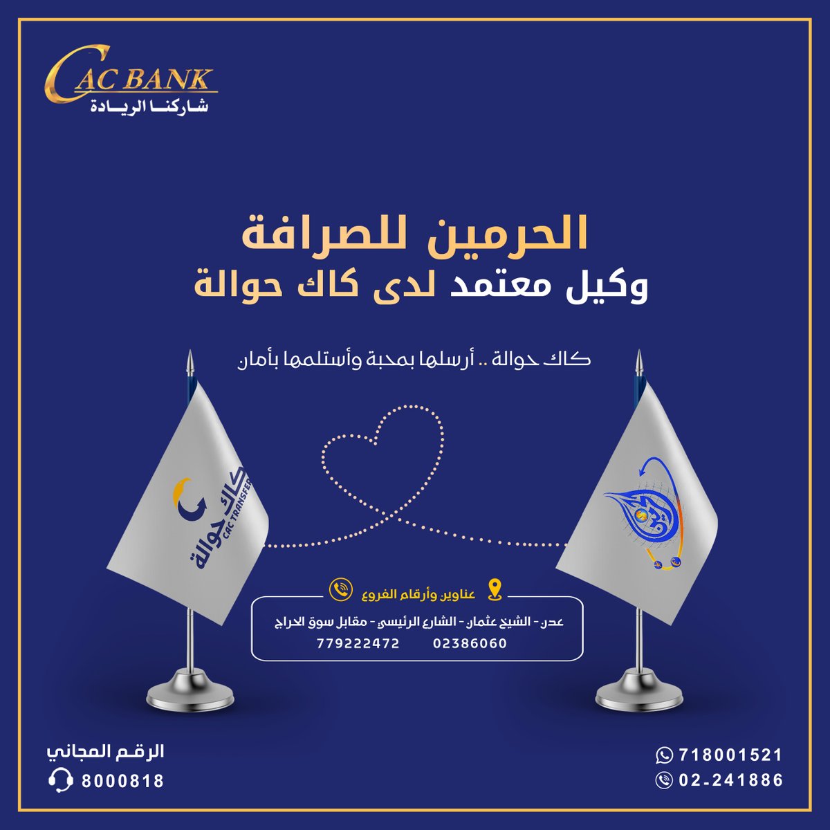 CAC Transfer - كاك حوالة tweet media