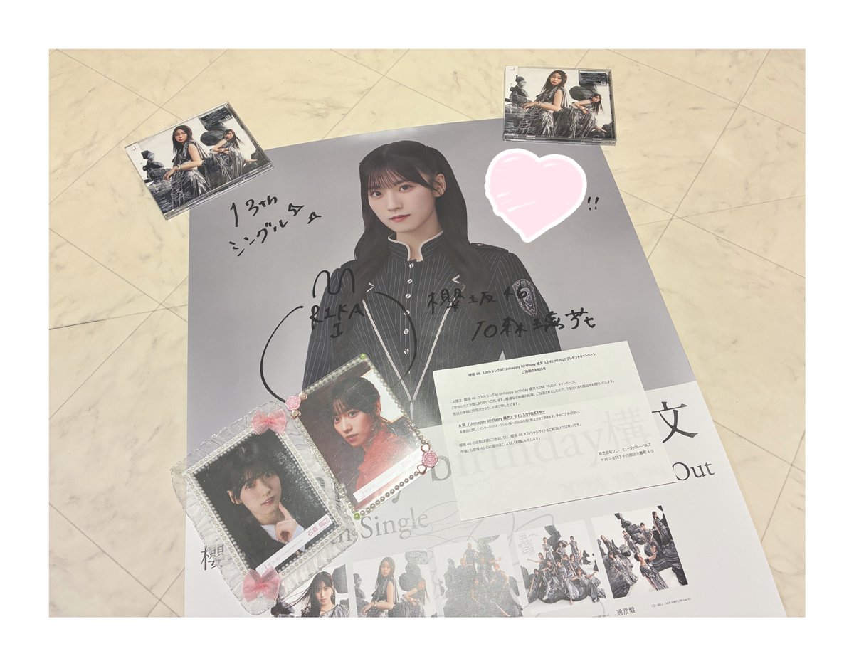 櫻坂46 13thSingle「Unhappybirthday構文」 LINEミュージックサイン