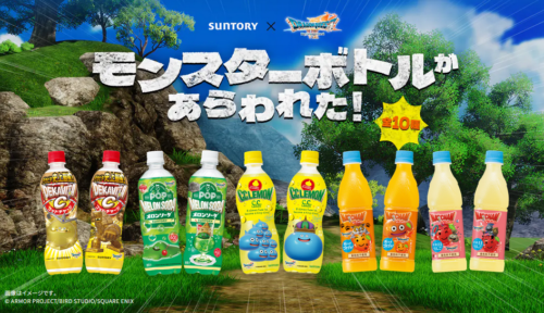 サントリー『ドラクエ（ドラゴンクエスト）VII』コラボまとめ！限定