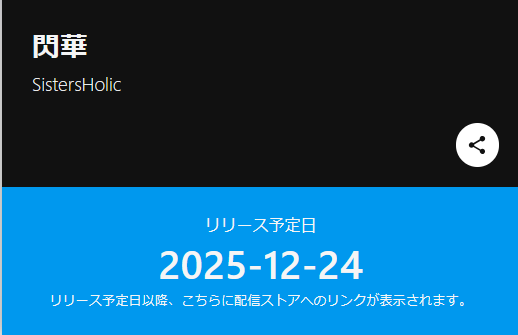 ❤︎⃜様 確認用ページ わーい！！！新曲です❣️ 皆さんチェックお願いします🥺💭ྀི