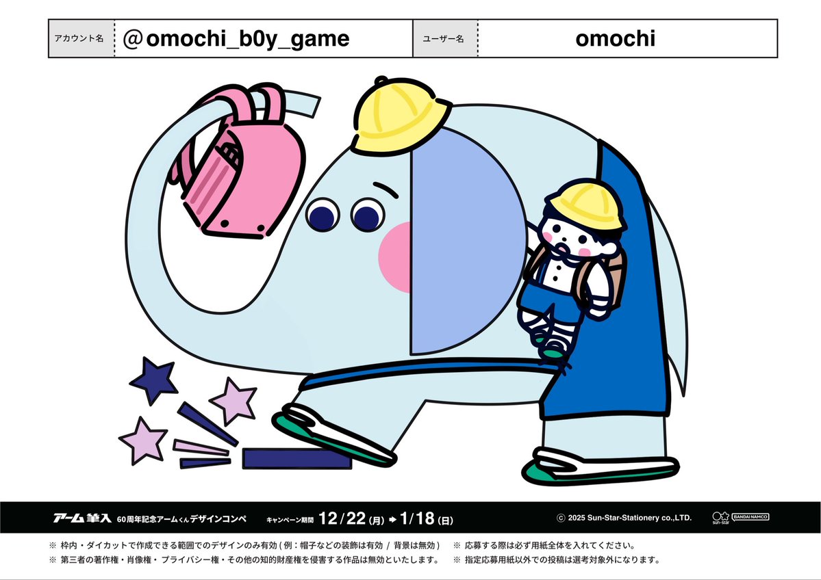 サンスター文具 公式 (@sunstar_now) / Posts / X