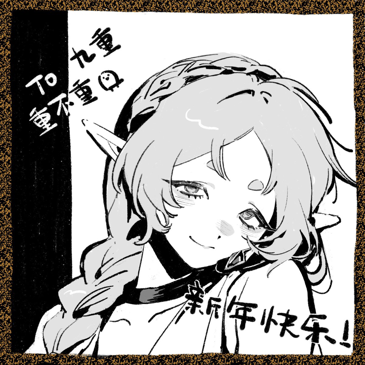 给朋友的！