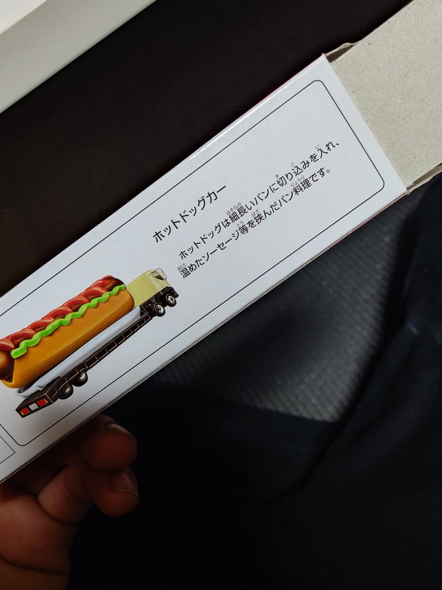 しかも裏の車両説明がホットドッグの説明だし、トレーラー側はサス無いのまじで意味わからんくて好き。