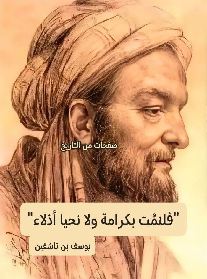 bri8trose's tweet photo. القائد المسلم الذي ظلمه التاريخ…
لم يُذكر اسمه كما يليق به في المناهج.

وقليلًا ما أُعطي حقه في كتب التاريخ
لكن الحقيقة الصادمة هي:
لولا هذا الرجل… لسقطت الأندلس من بدايتها!

إنه يوسف بن تاشفين
القائد القادم من أعماق المغرب
زاهد في الدنيا، صارم في الحق، وقائد من طراز نادر
حين استغاث ملوك الطوائف بعد أن حاصرهم ملك قشتالة ألفونسو السادس
وصلته رسالة المعتمد بن عباد
فكان رده حاسمًا بلا تردد:
سأذهب بنفسي… لأنقذ الأندلس
حذّره بعض رجاله
قالوا إن أوروبا قد تتحالف ضدهم
فرد بكلمات لا يقولها إلا قائد يعرف طريقه:
إن كُتبت علينا الهزيمة
فلنمُت بكرامة
ولا نحيا أذلاء
قاد جيشه بنفسه
وعبر البحر
وفي معركة الزلاقة سنة 1086م
سحق جيش قشتالة
وقُتل عشرات الآلاف
وسقط ألفونسو السادس مهزومًا
وعادت هيبة الإسلام إلى الأندلس
والحقيقة التي لا تُقال كثيرًا
لول�� تدخله
لسقطت الأندلس قبل قرون من سقوطها النهائي
بعد النصر
كانت المدن مفتوحة
والملوك منهارين
والشعب يهتف باسمه
كان يستطيع أن يتوّج نفسه ملكًا بلا معارضة
لكنه قال كلمته الخالدة:
جئت لأنقذ أرضًا إسلامية
لا لأحكمها
وعاد إلى المغرب
لكن ضميره لم يهدأ
رأى ملوك الطوائف يعودون للترف
ويتحالفون مع الصليبيين
ويعيدون الفساد من جديد
فقال بوضوح:
استمرار هذا الحال
سيؤدي إلى سقوط الأندلس
فعاد مرة أخرى
لا كمنقذ مؤقت
بل كقائد يوحد الأمة
أسقط عروش الطوائف واحدًا تلو الآخر
سقطت إشبيلية
ثم غرناطة
ثم قرطبة
وتوحّدت الأندلس كلها
تحت راية واحدة
راية المرابطين
واللافت
أن يوسف بن تاشفين
لم يُهزم في معركة واحدة طوال حياته
وقال عنه الإمام ا��غزالي:
هو من أكثر الملوك عدلًا
وأولى الناس بالخلافة في زمانه
يوسف بن تاشفين
لم يكن يبحث عن عرش
بل عن عدل يدوم
ووحدة تحمي الإسلام في غرب الأمة
وقالها بصدق:
أنا جندي من جنود الله
أقيم شرعه
وأوحد الأمة
ثم أرحل بصمت

رحم الله يوسف بن تاشفين

منقول