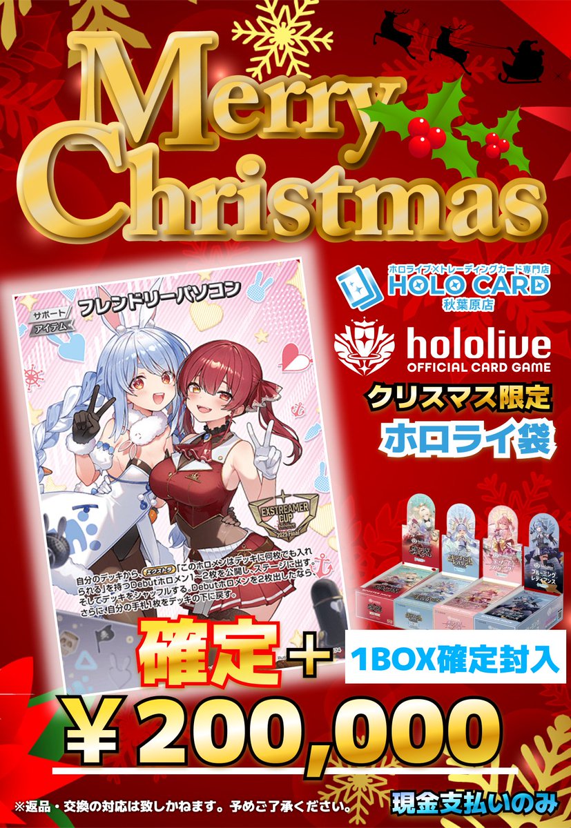 ホロカード秋葉原店@ホロライブ専門店×トレカ・グッズ🏝️買取強化中