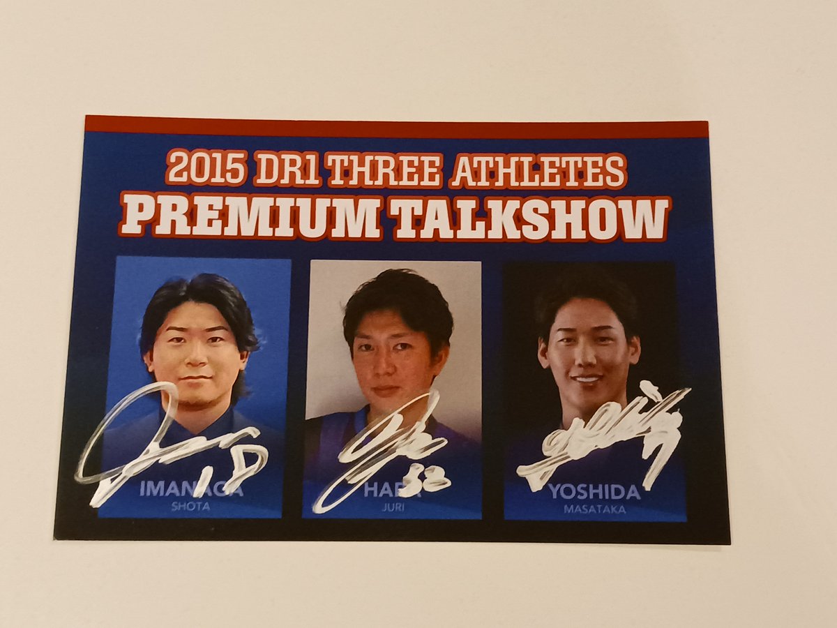 今日も今永先生に会ってきました！ 3人の個性と仲のよさが溢れる楽しい