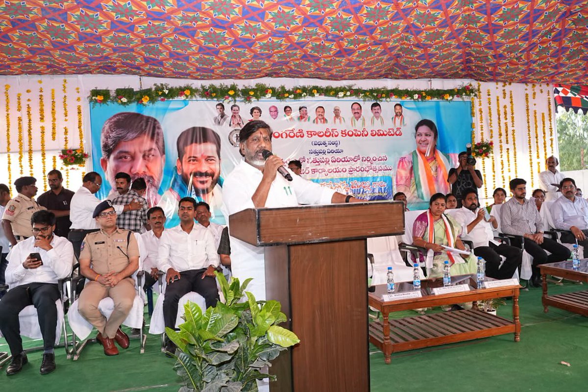 Bhatti_Mallu's tweet image. సత్తుపల్లిలో సింగరేణి జనరల్ మేనేజర్ కార్యాలయాన్ని ప్రారంభించడం జరిగింది 

136 సంవత్సరాల విశిష్ట చరిత్ర కలిగిన సింగరేణి భవిష్యత్తు మరింత బలోపేతం చేయాలన్నది రాష్ట్ర ప్రభుత్వ లక్ష్యం. సింగరేణి బొగ్గు ఉత్పత్తికే పరిమితం కాకుండా రేర్ ఎర్త్, క్రిటికల్ మినరల్స్ తవ్వకాలు, సోలార్, హైడల్,…