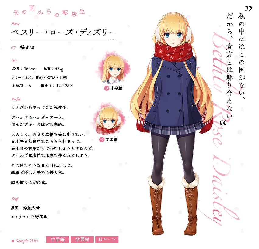 worldtree21's tweet photo. 本日は、ベスリー・ローズ・ディズリーさんの誕生日です。
カナダからやってきた転校生で、感情をあまり表に出さない大人しい性格をした繊細で心優しいクラスメイトですね。
お誕生日おめでとうございます！

#ベスリー・ローズ・ディズリー誕生祭
#銀色遥か
#銀はる
#toneworks https://t.co/EeCdBVzLHJ