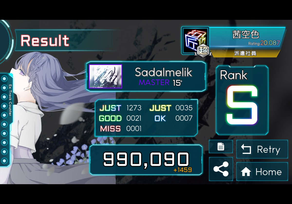 Post by 茜空色 on X: S乗った！