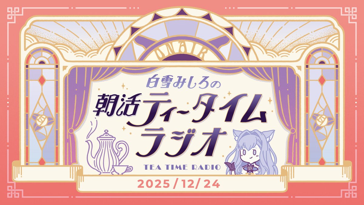 白雪みしろ❄🪽 (@346_shirayuki) / Posts / X