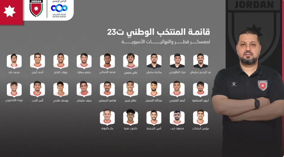 إعلان قائمة (النشامى الاولمبي) لكأس آسيا 