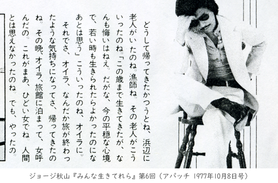 ジョージ秋山先生は、週刊少年5誌（ジャンプ・マガジン・サンデー