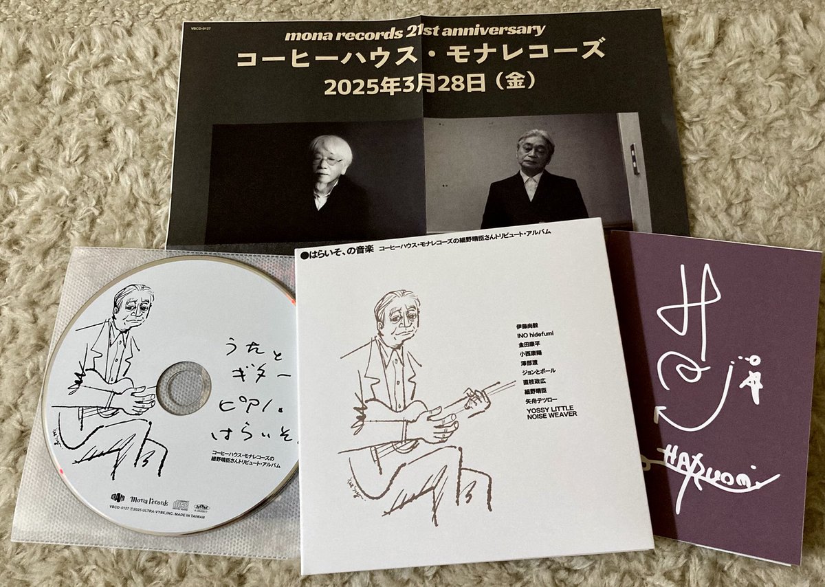 伊藤尚毅(いとうなおき) (@70_fab4) / Posts / X