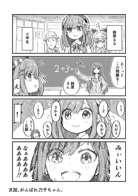 昔こんなのかいてました。なつかし 