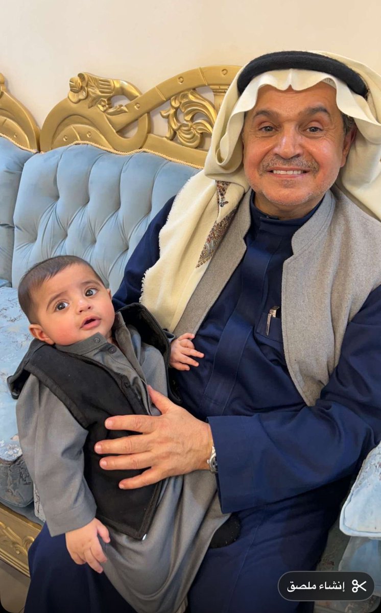 احلى صوره مع الحفيد والسمي علي بن تميم. الله يحفظه ,