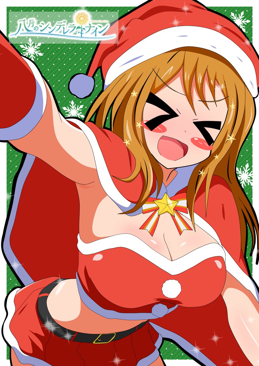 [SSR]【聖なる夜のヒミツ】にたっち
#ハチナイ 