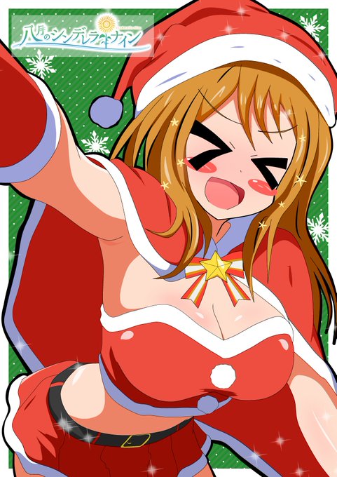 [SSR]【聖なる夜のヒミツ】にたっち
#ハチナイ 