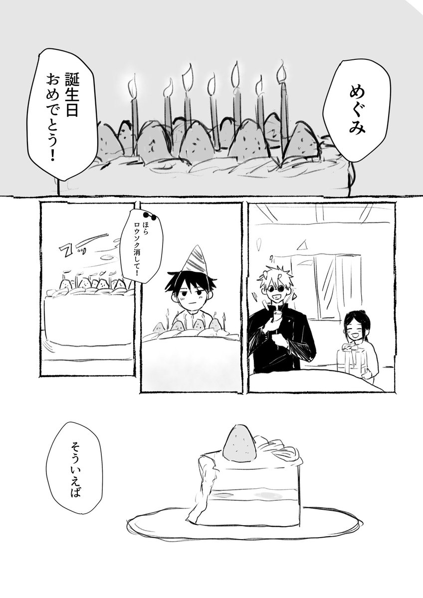 はれページ ⭐︎五条悟 Karasuスタジオ Pin by 牧村あさぎ on 呪術廻戦 Jujutsu kaisen | Jujutsu, Anime guys