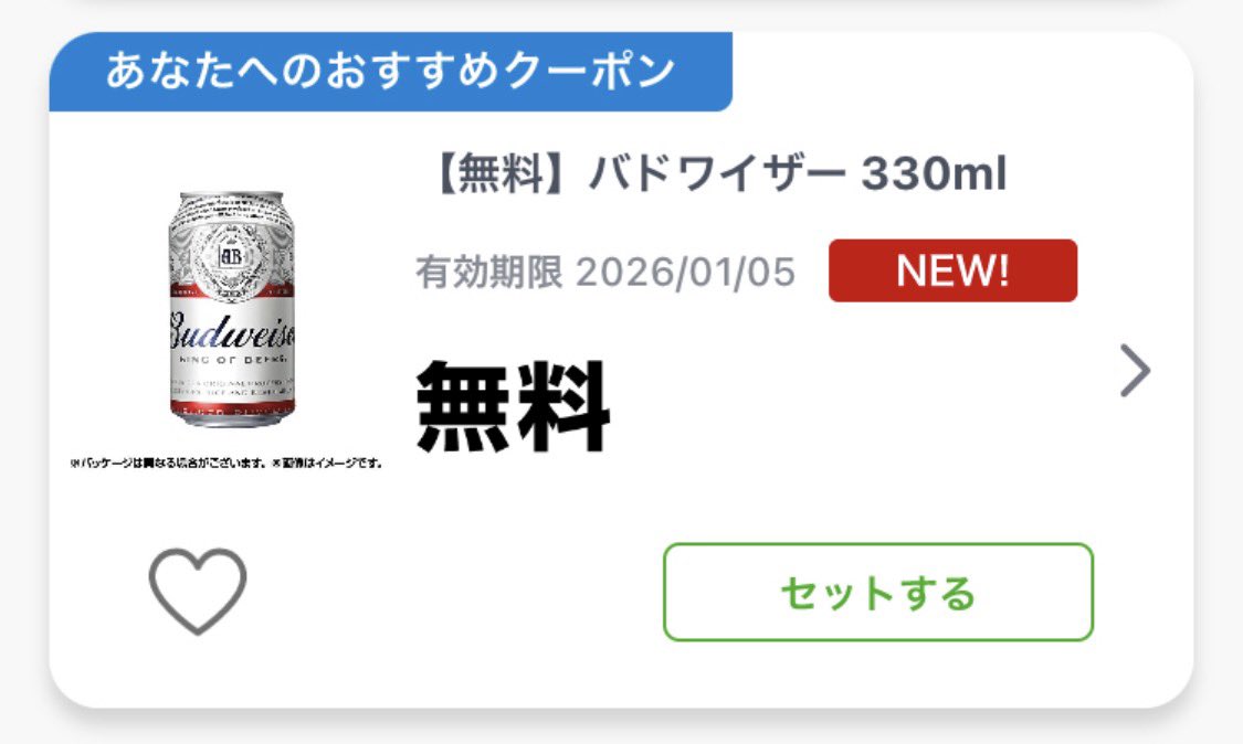 クーポメ (@tosu5580) / Posts / X