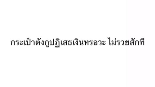 นอยอ่า 555555555555