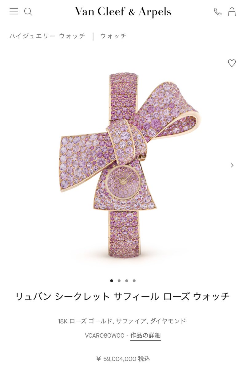 ガチもの富豪さんはこういう価格レベルの商品を購入して、セミオーダー