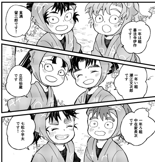 ちっちゃい六年生 