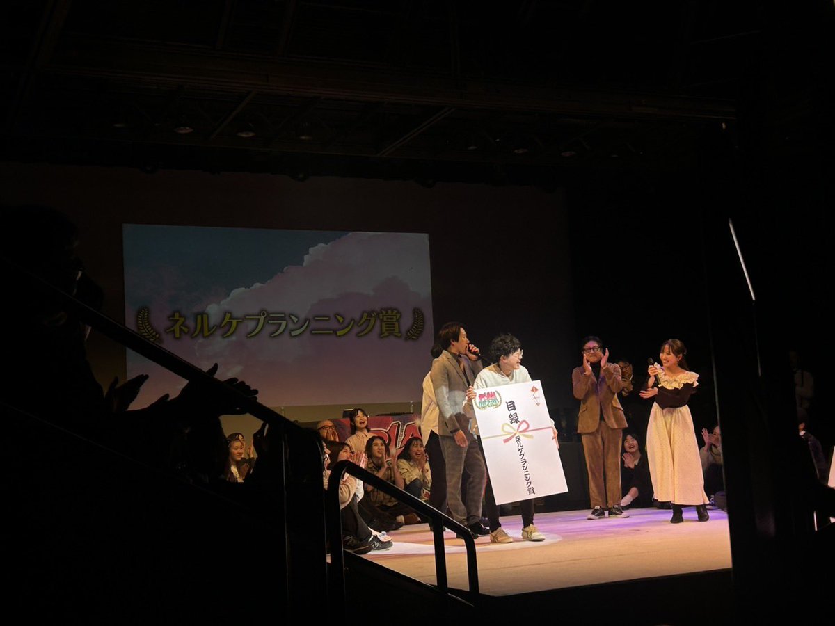 【速報】
#プレイウルトラ 
ネルケプランニング賞をいただきました。
ネルケさん主催の公演に出演させていただけます‼️
ありがとうございます！

優勝は大見さん！👏
全試合メモをとりましたが、決勝に勝ち進まれた大見さんと三原さん、お二人ともすごかったです！
いや、みんなすごい！良い試合だらけ