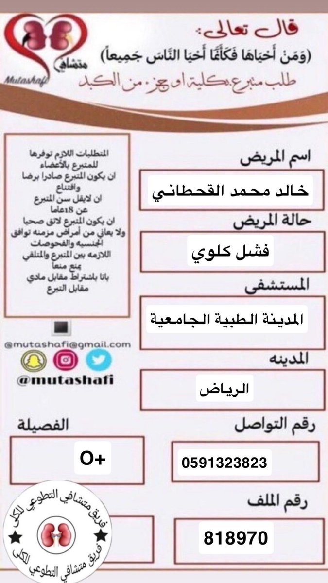 متشافي tweet media