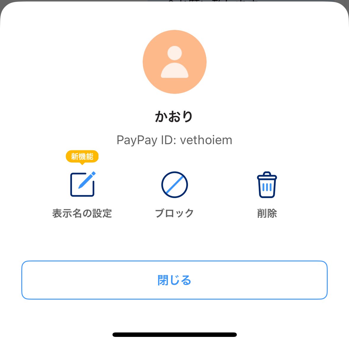 o218615's tweet photo. チケット　詐欺　注意喚起
こちらの方、ウィンターカップ以外にも他のライブチケットでの詐欺も多数確認取れております。

TwitterID :@9aab1c 
paypay: vethoiem

PayPayの方では警察も追跡可能ですので、送金の際の取引番号が複数確認取れれば、逮捕繋がりますので、被害遭われた方ご連絡下さい。 https://t.co/cDItw6h6wR