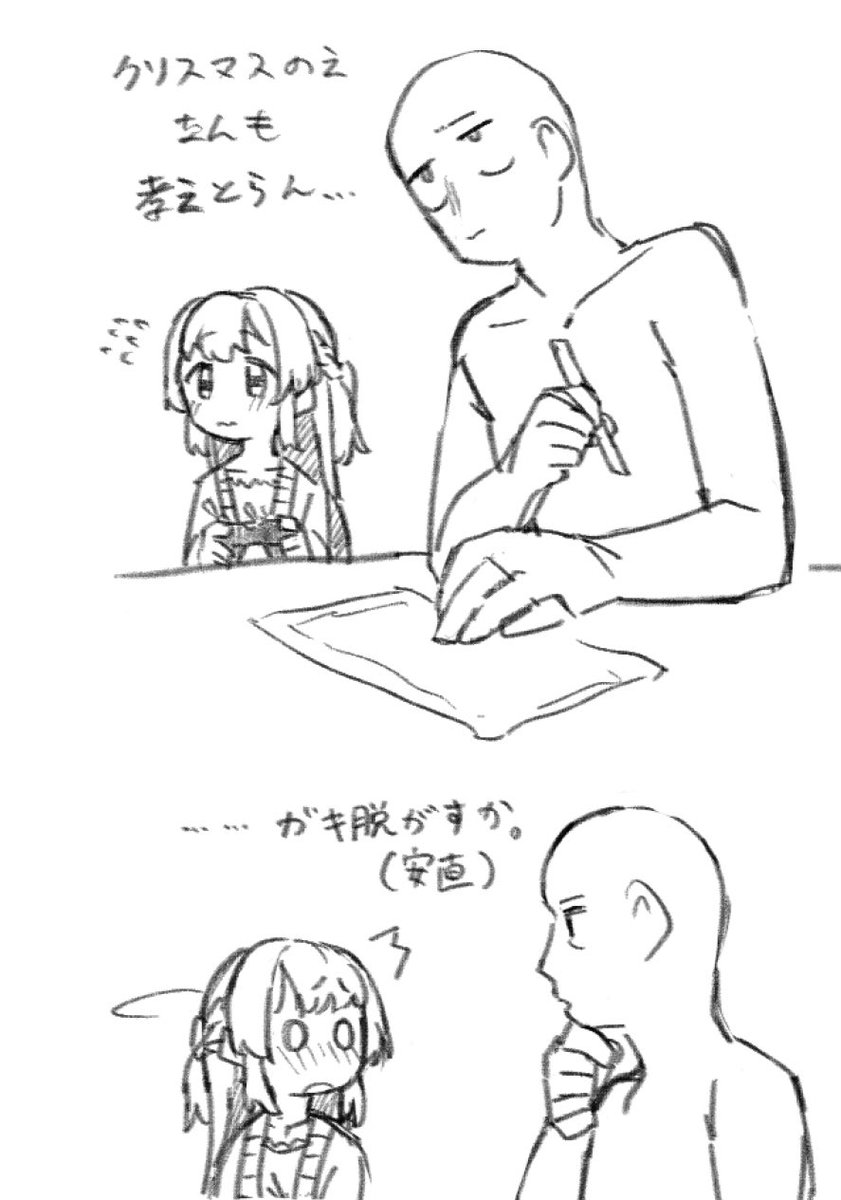 らくがきんちょ 