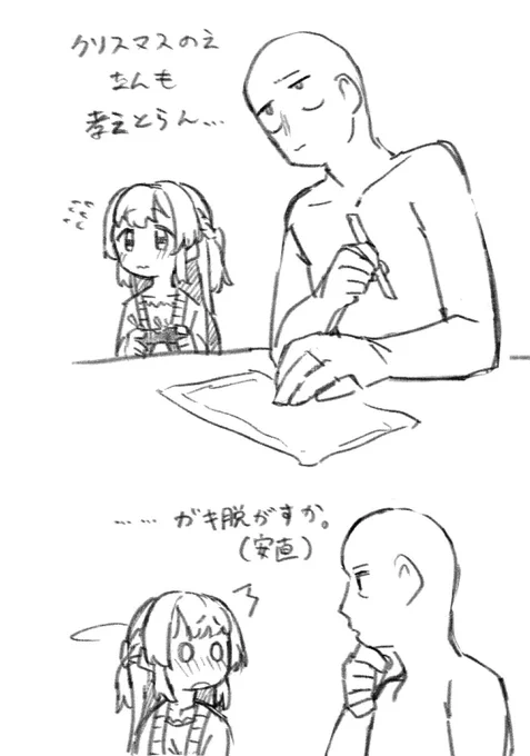 らくがきんちょ 