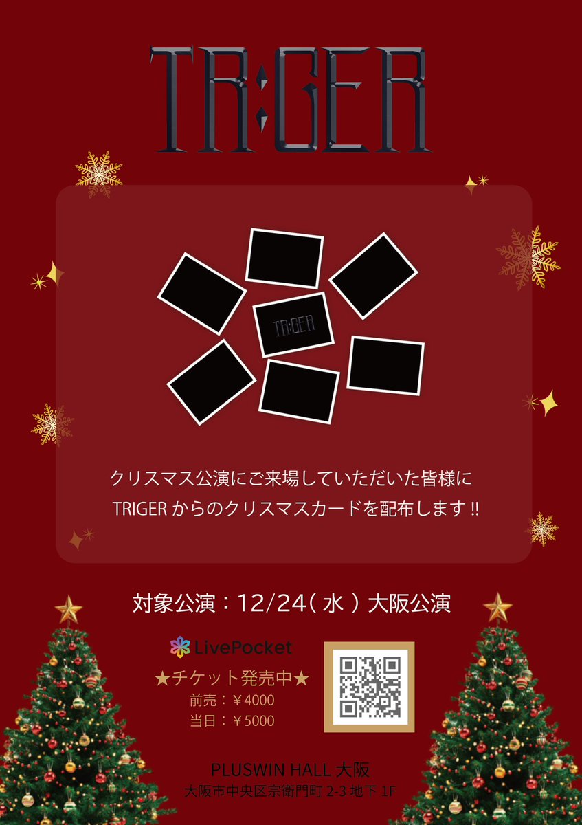 trigger_jp's tweet image. ［📢］ 

2025.12.24(水) 開場17:30/開演18:00
⚑ PLUWIN HALL 大阪

➖➖🟥🟥🟥
➖🟥🟥🟥🟥🟥
⬜➖🟥🟥🟥🟥🟥
➖🟥🟥🟥🟥🟥🟥🟥
➖⬜🏻🏻🏻🏻🏻⬜
➖⬜🏻⬛🏻⬛🏻⬜
➖⬜⬜🏻🏻🏻🏻⬜
➖⬜⬜🏻⬛🏻⬜⬜
➖⬜⬜⬜⬜⬜⬜
➖➖⬜⬜⬜⬜ 𝑴𝒆𝒓𝒓𝒚 𝑪𝒉𝒓𝒊𝒔𝒕𝒎𝒂𝒔🛷˖꙳⋆

#TRIGER #트리거 #トリガー