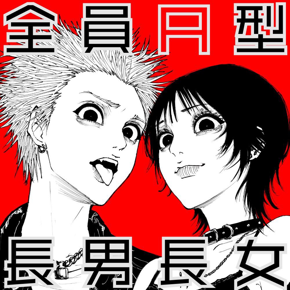 ちぇるﾝ‎ (@chelln_amatubu) / Posts / X