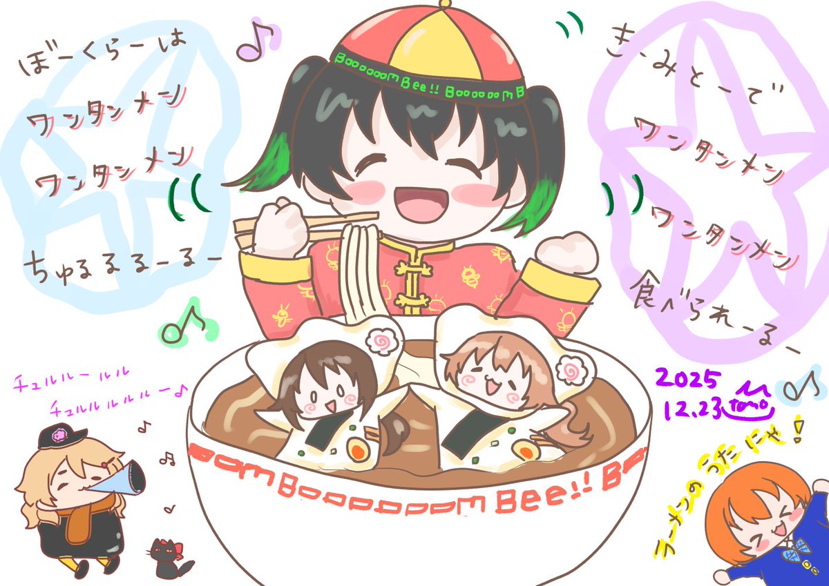 彼方ちゃん、どことなくチャルメラおじさん(おばさん？)みたいで良きかな