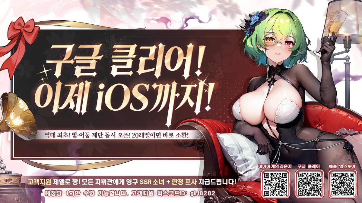 #라스트소녀전사 #앱스토어 #런칭 
🎁 앱스토어 런칭 기념 쿠폰: HELLOAPPLE

🎉축하! 〈라스트 소녀 전사〉 iOS 정식 출시!
런칭 기념 쿠폰 꼭 받아주세요! 
축제 서버(S6057~S6064)에서 글로벌 지휘관들과 함께 수다 &amp; 전투를 즐겨보세요.

🎄 지휘관님 모두 메리메리 크리스마스! 🎄