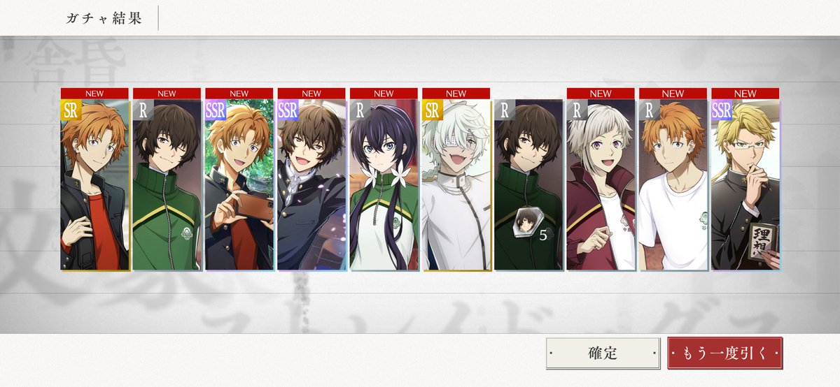 何回もリセマラしSSR3枚引き
しかも推しがいるので終わりにした。
ここまでやるのに1時間かかったww

 #學スト