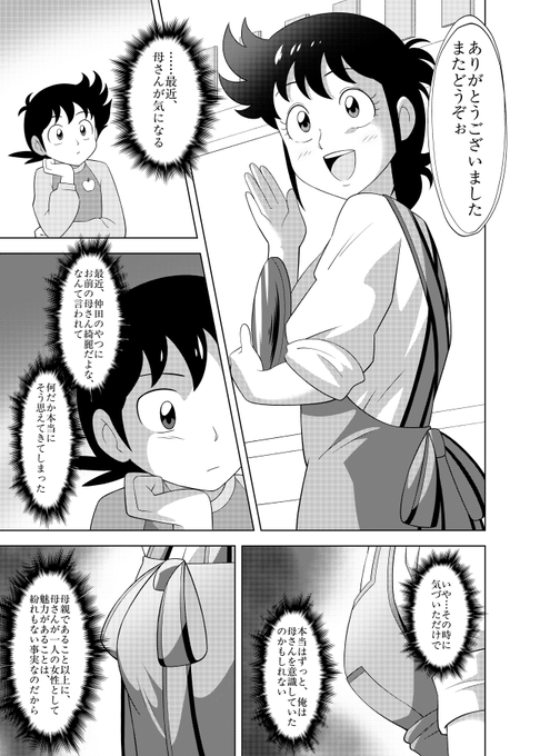 こちら冒頭4Pのサンプルとなります。
後日また追加でサンプル載せるつもりですので、よろしくお願いします。 