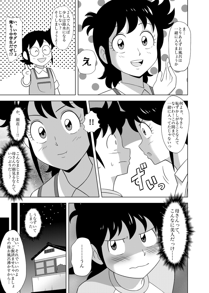 こちら冒頭4Pのサンプルとなります。
後日また追加でサンプル載せるつもりですので、よろしくお願いします。 