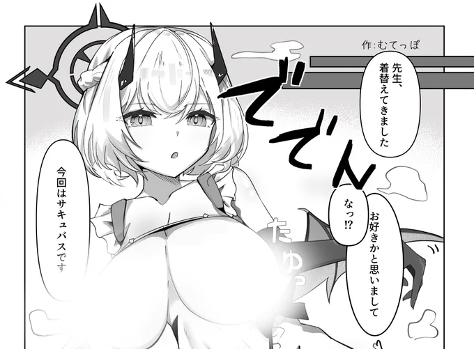 こちらも2pで参加させていただきました!よろしくお願いします! 
