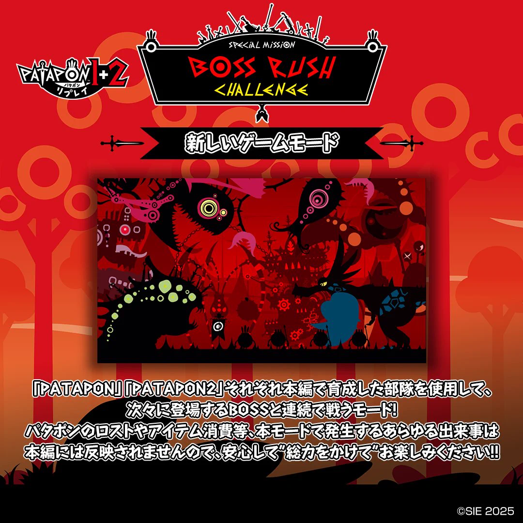 パタポン1＋2 リプレイ公式 on X: 