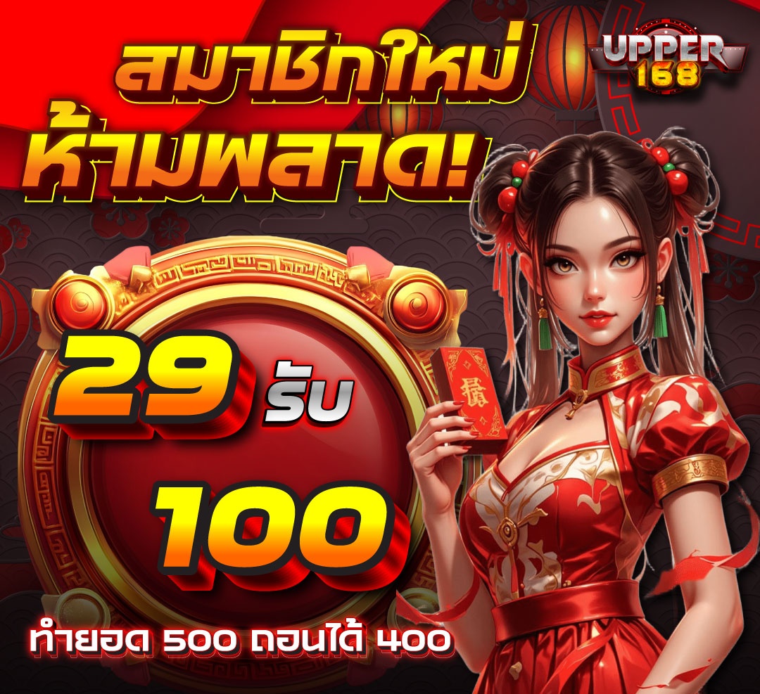 w_hysobadpro's tweet image. #รวมโปรทุนน้อย สมาชิกใหม่ 🐒

29 รับ 100 ทำ 500 ถอน 400
📌 shorturl.asia/4vlrW

30 รับ 110 ทำ 500 ถอน 350
📌 shorturl.asia/EFX9M

30 รับ 120 ทำ 600 ถอน 300
📌 shorturl.asia/UTh0I

32 รับ 100 ทำ 500 ถอน 350 
📌 shorturl.asia/QpArF

#โปรทุนน้อย #เทสแล้วก่อนลง 💯