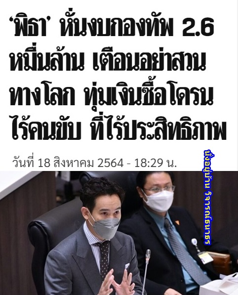vnomenon 🇹🇭 tweet media