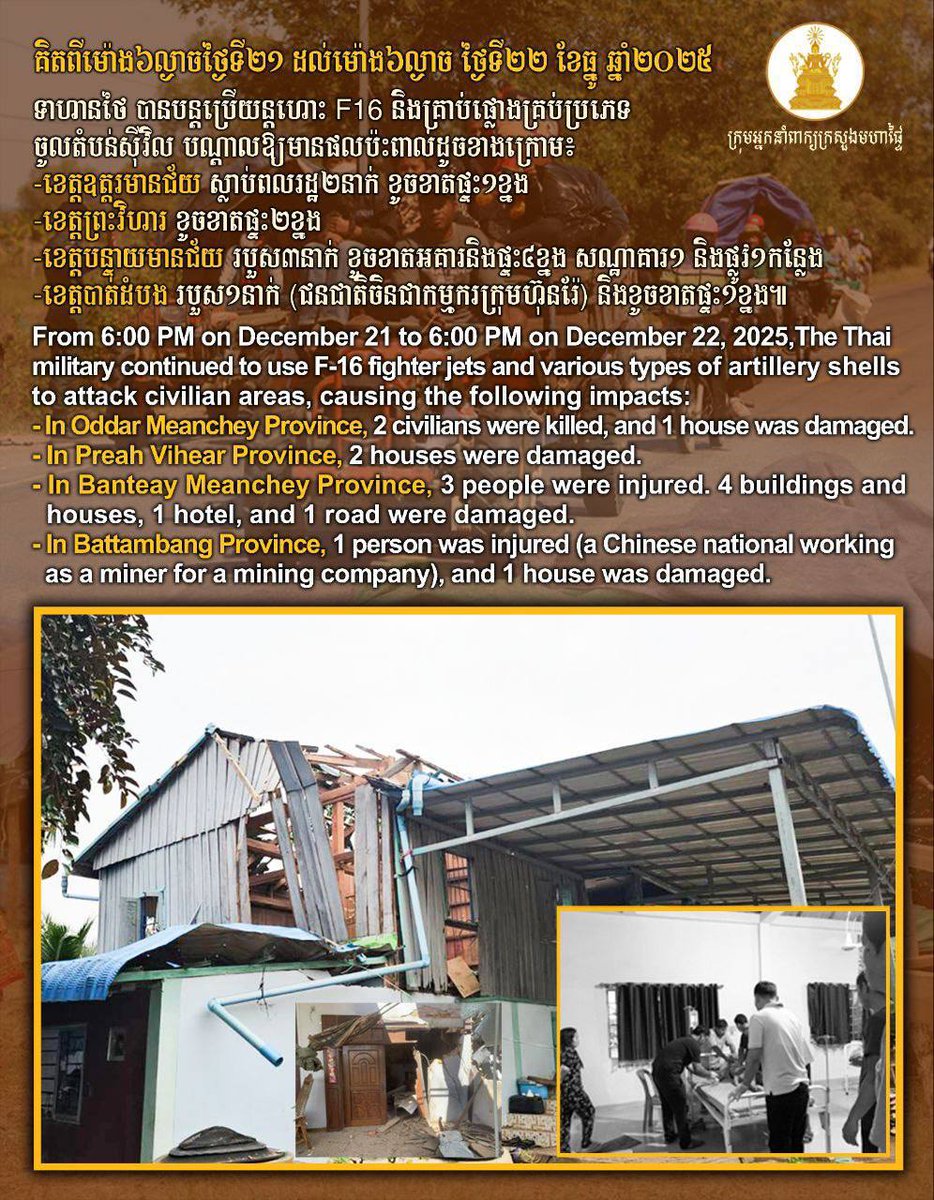 Cambodia Ministry of Information - ក្រសួងព័ត៌មាន tweet media